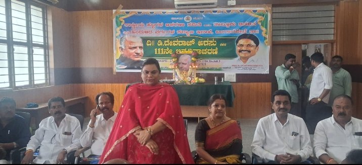 ಬಂಗಾರಪೇಟೆ: ಮಾಜಿ ಮುಖ್ಯಮಂತ್ರಿ ದಿವಂಗತ ಡಿ ದೇವರಾಜ.