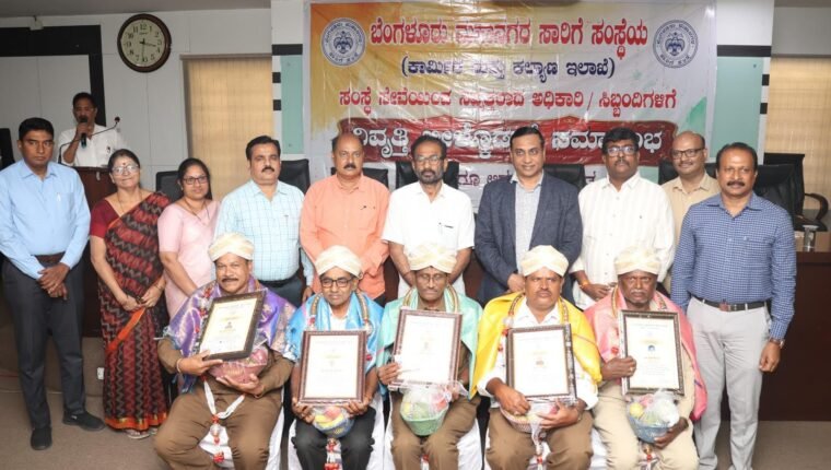 ಬಿಎಂಟಿಸಿಯಲ್ಲಿ ನಿವೃತ್ತ ಅಧಿಕಾರಿ ಹಾಗೂ ಸಿಬ್ಬಂದಿಗೆ ಬೀಳ್ಕೊಡುಗೆ ಸಮಾರಂಭ