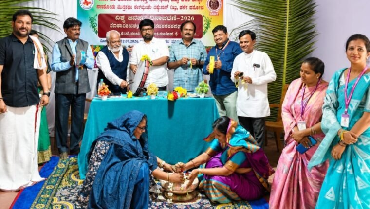 ಬಳ್ಳಾರಿಯಲ್ಲಿ ವಿಶ್ವ ಜಾನಪದ ದಿನಾಚರಣೆ: