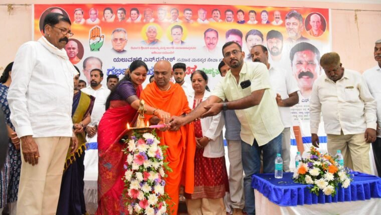 ಯಲುವಹಳ್ಳಿ ರಮೇಶ್ ಸಂಸ್ಥೆಯಿಂದ 350 ಗರ್ಭಿಣಿಯರಿಗೆ ಸಾಮೂಹಿಕ ಸೀಮಂತ: ಉಚಿತ ಆರೋಗ್ಯ ತಪಾಸಣೆ