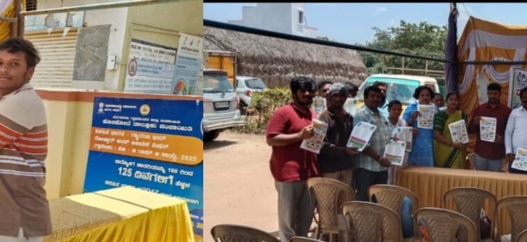 ದೊಡ್ಡಹುಲ್ಲೂರು ಗ್ರಾಮ ಪಂಚಾಯತಿಯಲ್ಲಿ ‘ವಿಶೇಷ ಜಾಬ್ ಕಾರ್ಡ್ ಮೇಳ’ ಹಾಗೂ  ವಿಬಿ ಜಿ ರಾಮ್ ಜಿ ಯೋಜನೆ ಕುರಿತು ಜಾಗೃತಿ ಸಭೆ