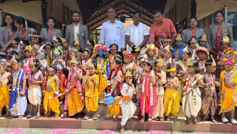 ಹೇಮಗಿರಿ ಬಿಜಿಎಸ್ ಶಾಲೆಯಲ್ಲಿ ಸಂಭ್ರಮದ ಶ್ರೀಕೃಷ್ಣ ಜನ್ಮಾಷ್ಟಮಿ: ರಾಧಾ-ಕೃಷ್ಣರ ವೇಷದಲ್ಲಿ ಮಿಂಚಿದ ಪುಟಾಣಿಗಳು,