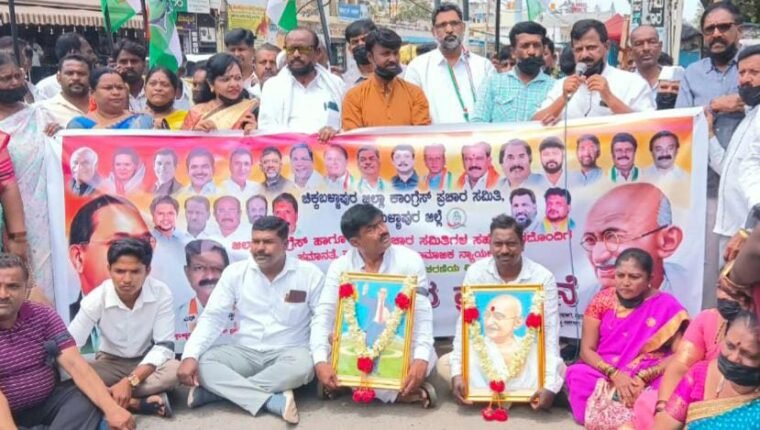 ಮಲ್ಲಿಕಾರ್ಜುನ ಖರ್ಗೆ ಭಾಗವಹಿಸಿದ್ದ ಕಾರ್ಯಕ್ರಮದ ಸ್ಥಳ ಶುದ್ಧೀಕರಣದ ವಿರುದ್ಧ ಹಾಗೂ ರಾಹುಲ್ ಗಾಂಧಿ ವಿರುದ್ಧ ಎಫ್‌ಐಆರ್ ಖಂಡಿಸಿ ಕಾಂಗ್ರೆಸ್ ಮೌನ ಪ್ರತಿ