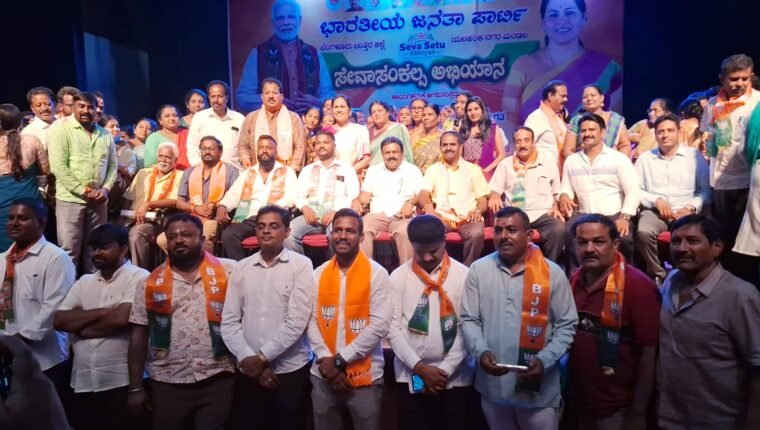 ಯಲಹಂಕದಲ್ಲಿ ಸೇವಾ ಸಂಕಲ್ಪ, ಸೇವಾ ಸೇತು ಅಭಿಯಾನ ಕಾರ್ಯಕ್ರಮ